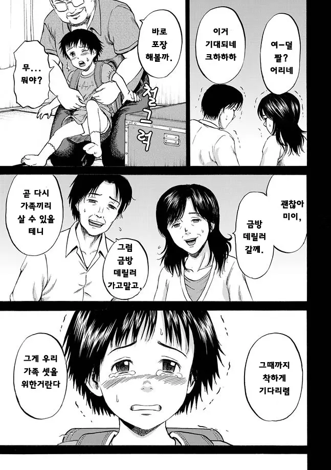 웹툰 이미지 27