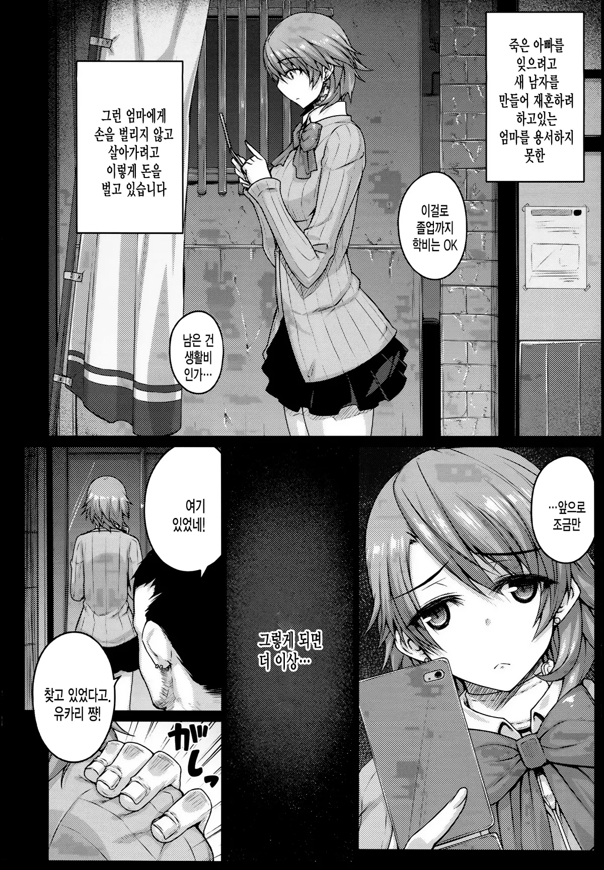 웹툰 이미지 5