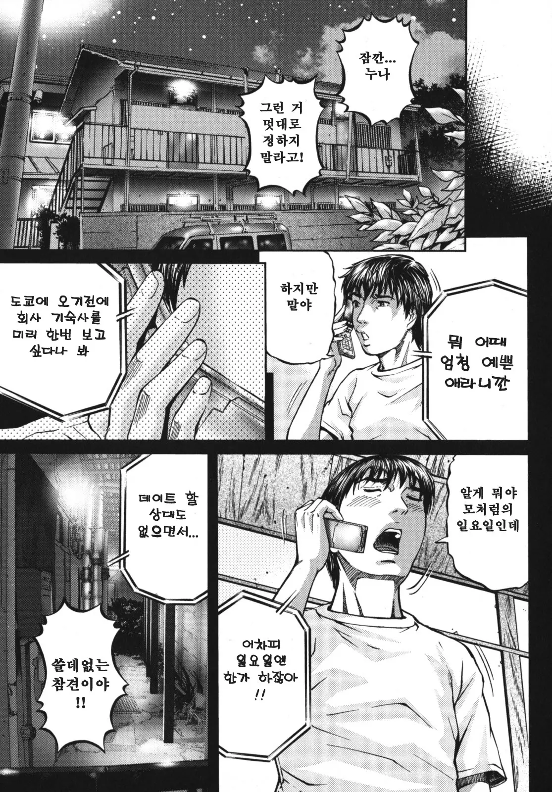 웹툰 이미지 64