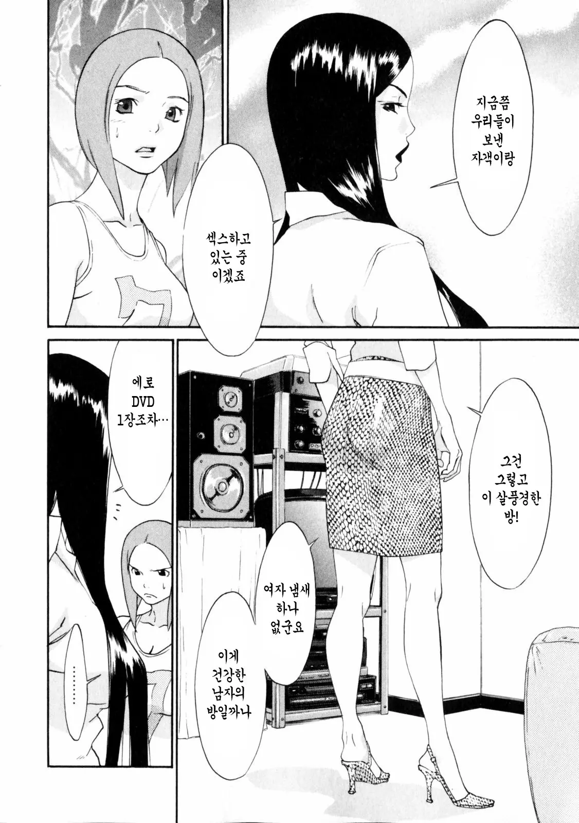웹툰 이미지 156