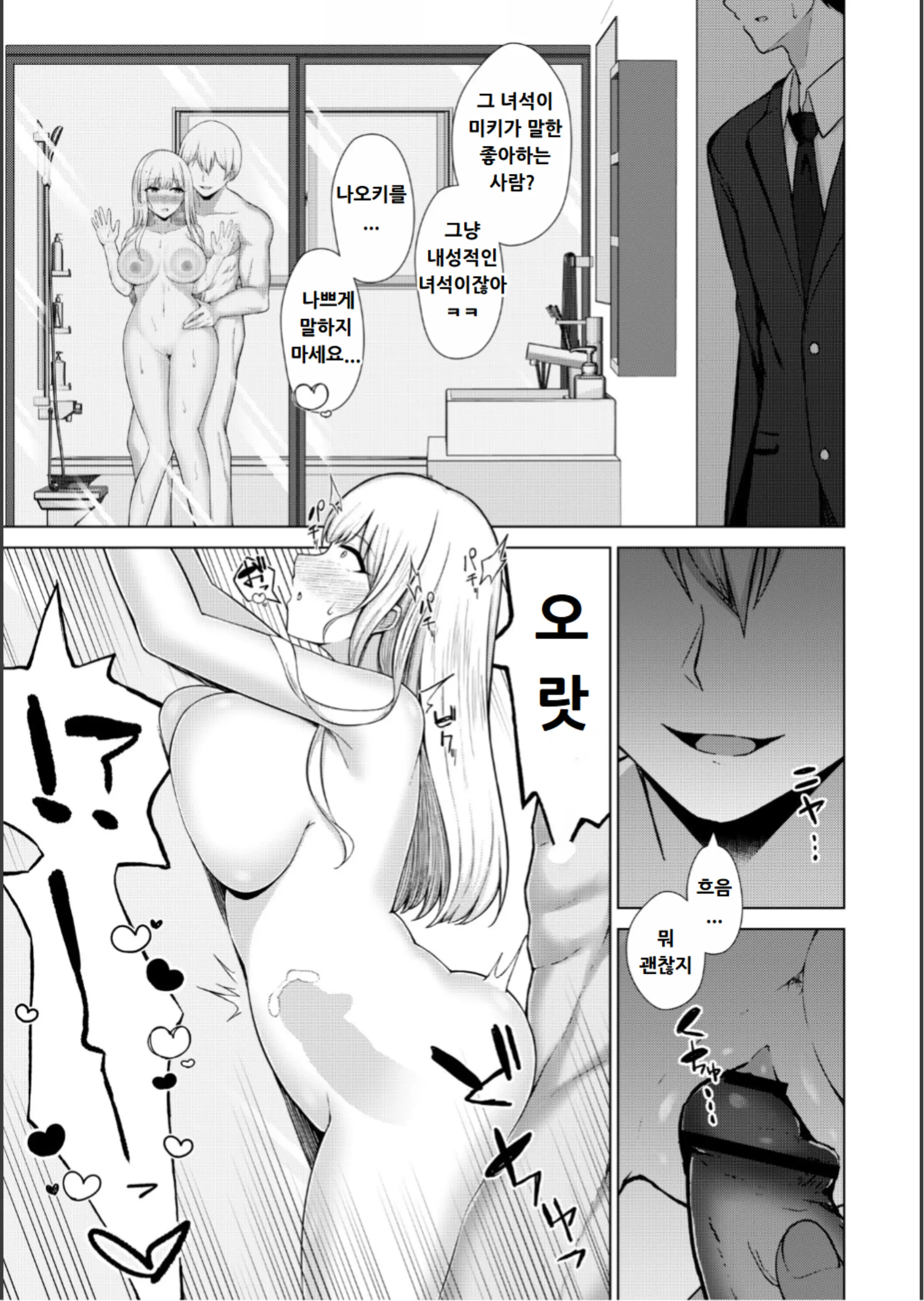웹툰 이미지 52