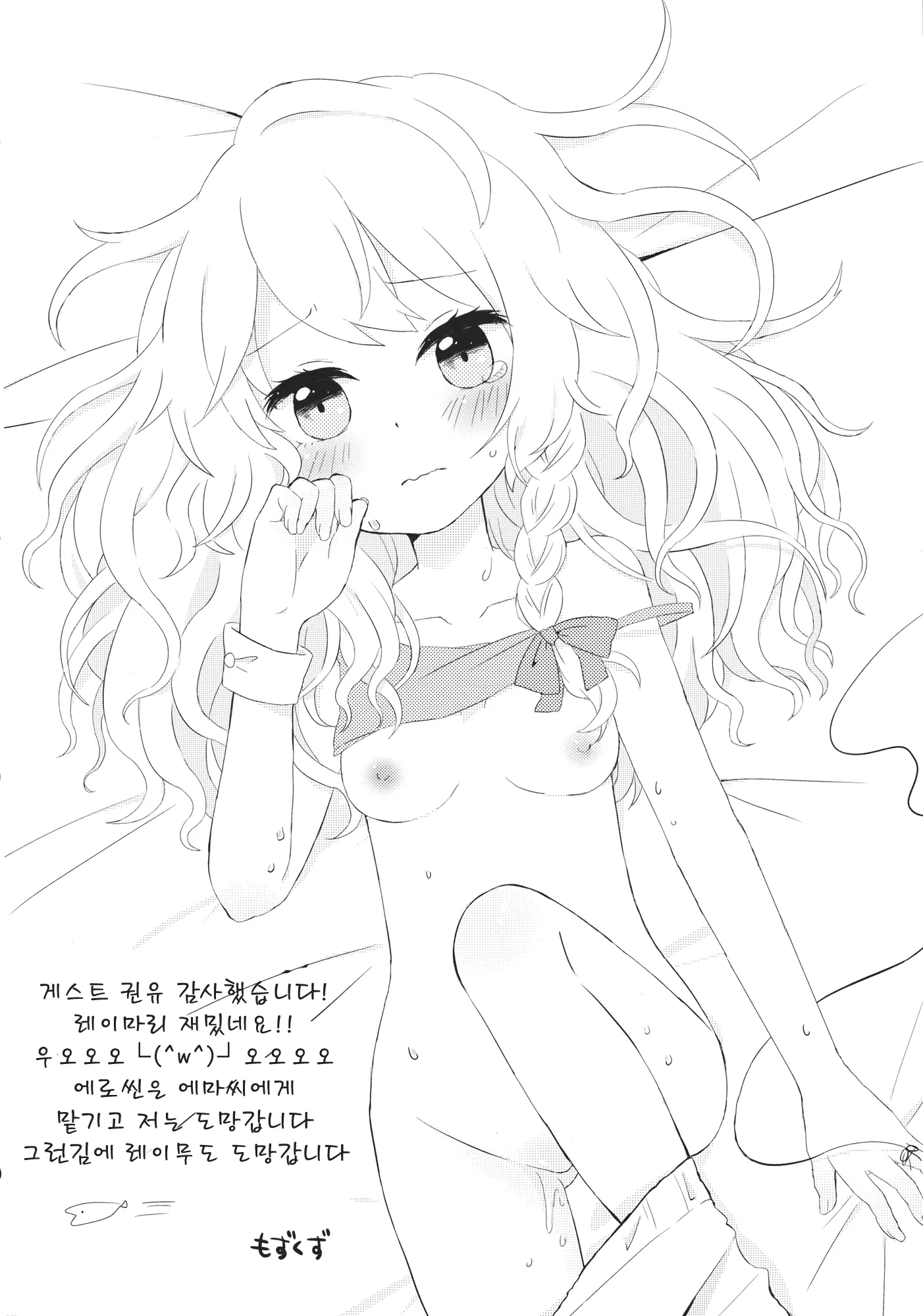 웹툰 이미지 38