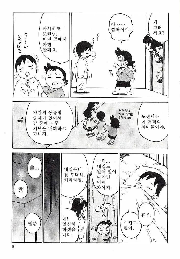 웹툰 이미지 17