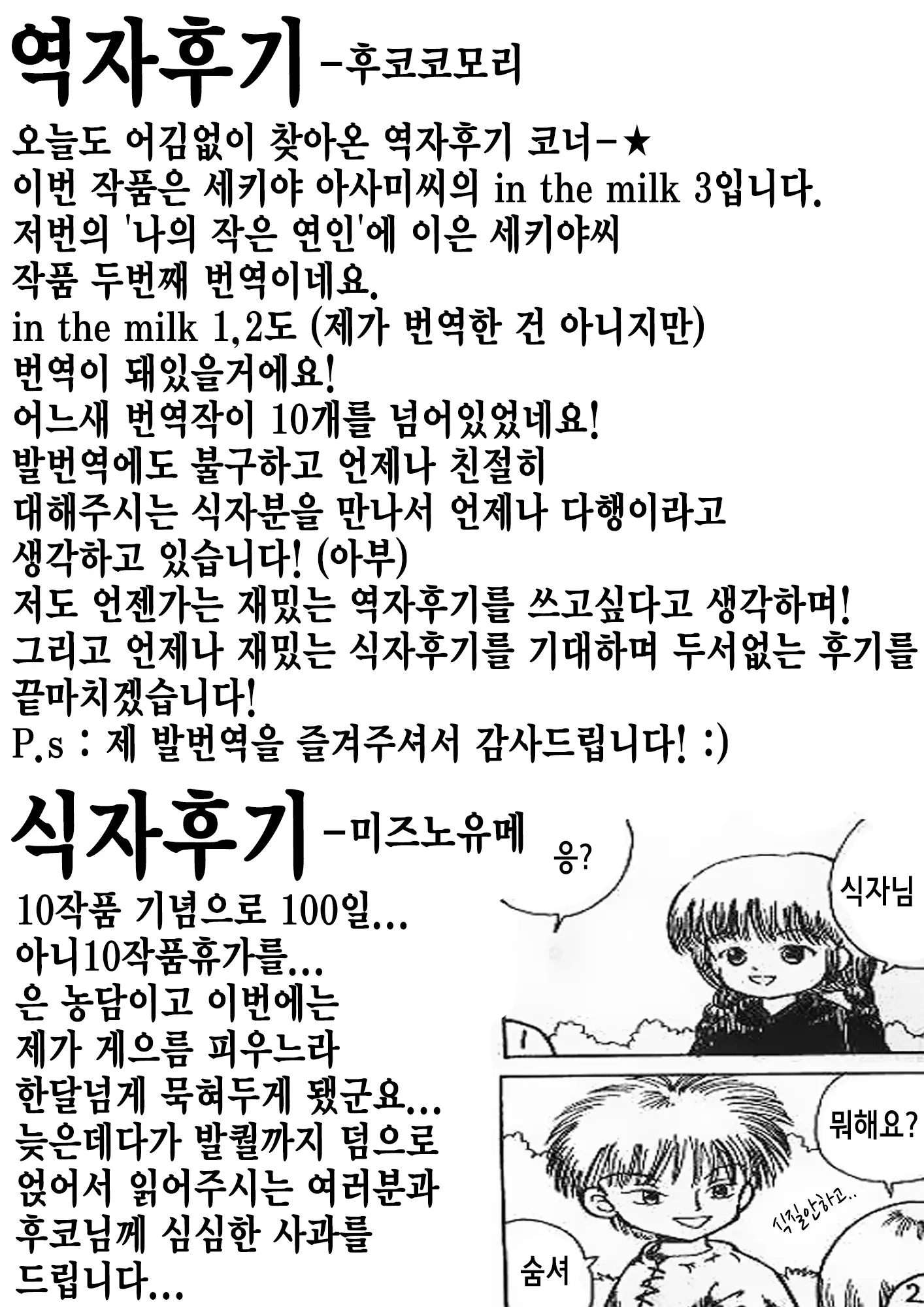웹툰 이미지 38
