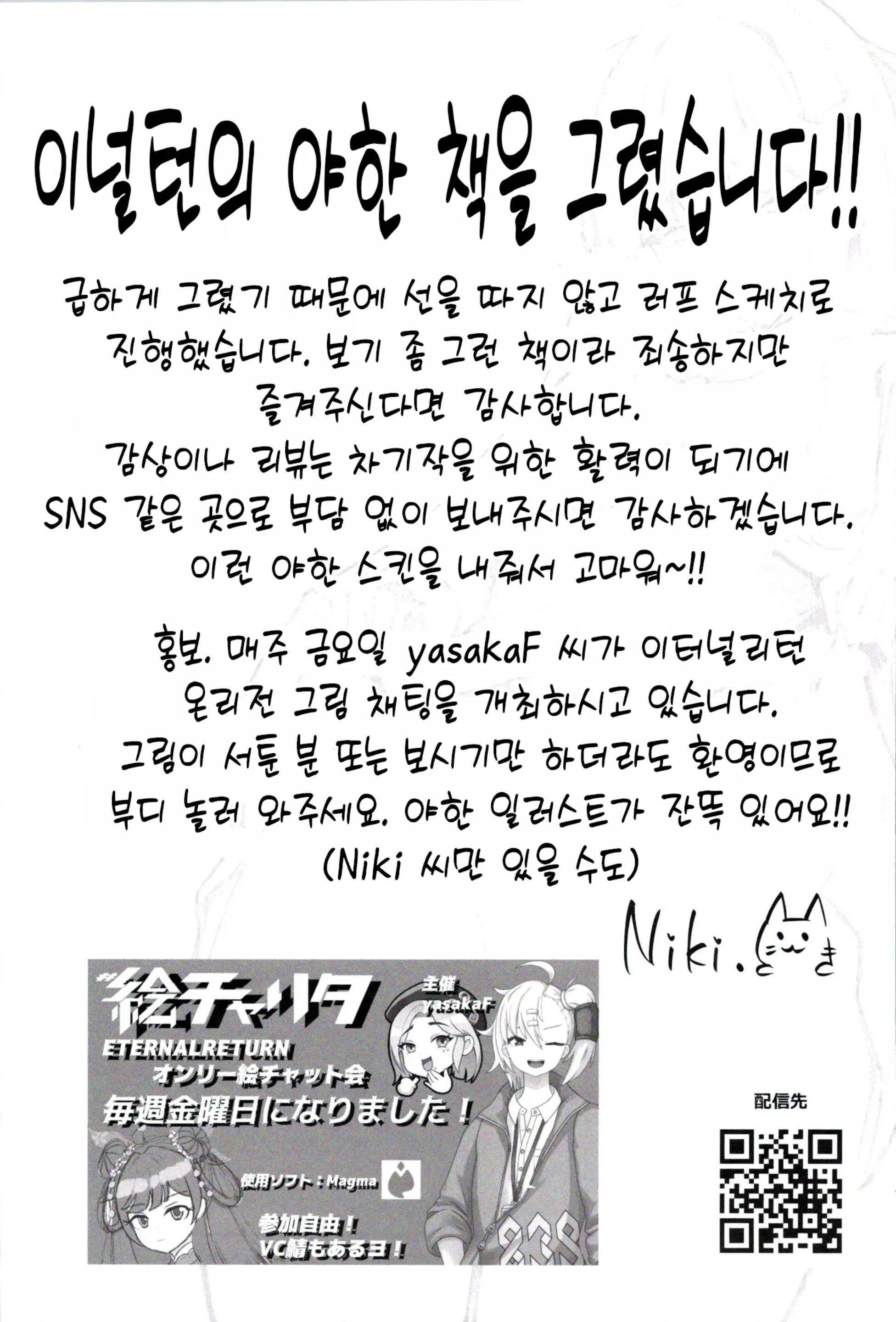 웹툰 이미지 29