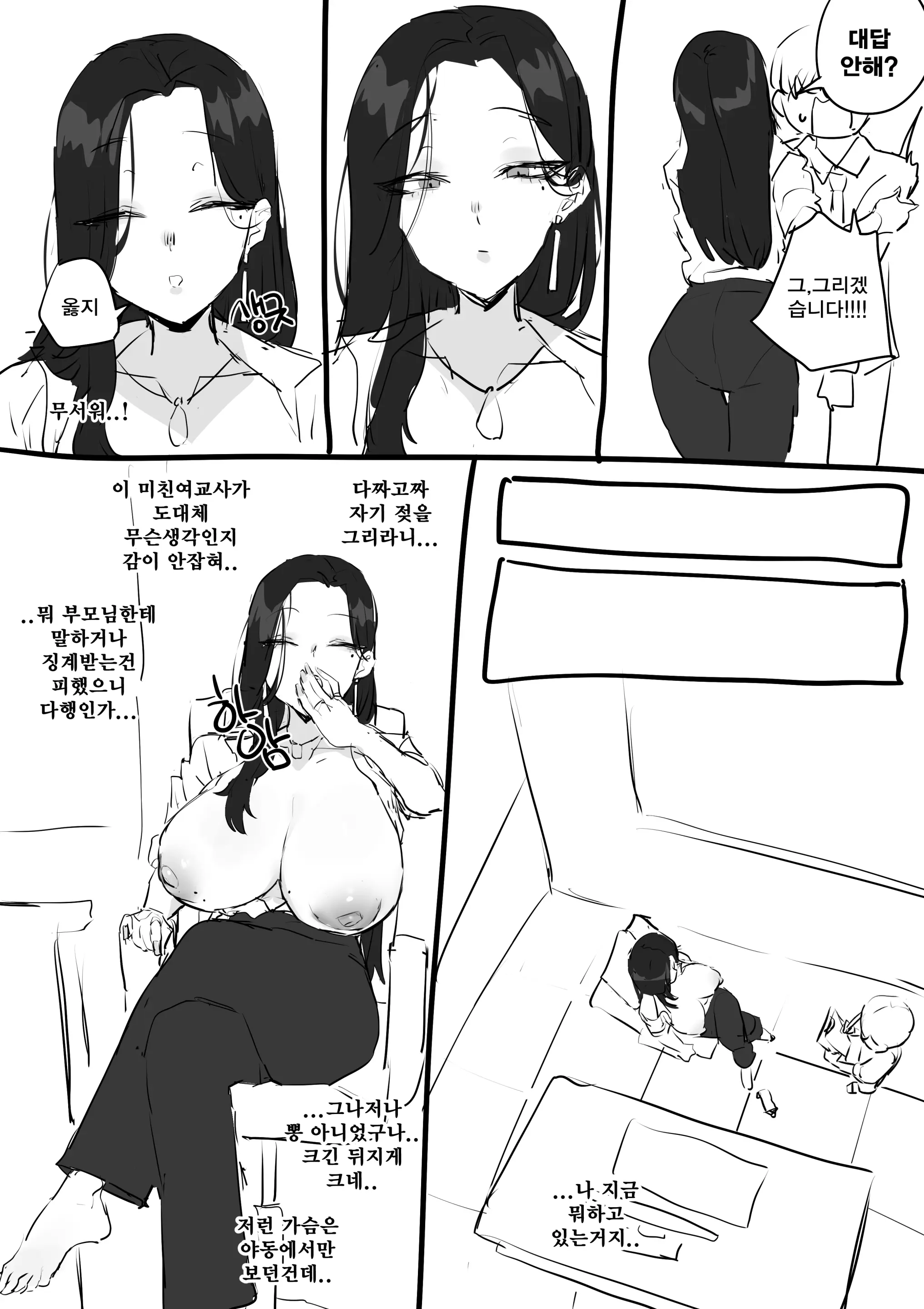 웹툰 이미지 9
