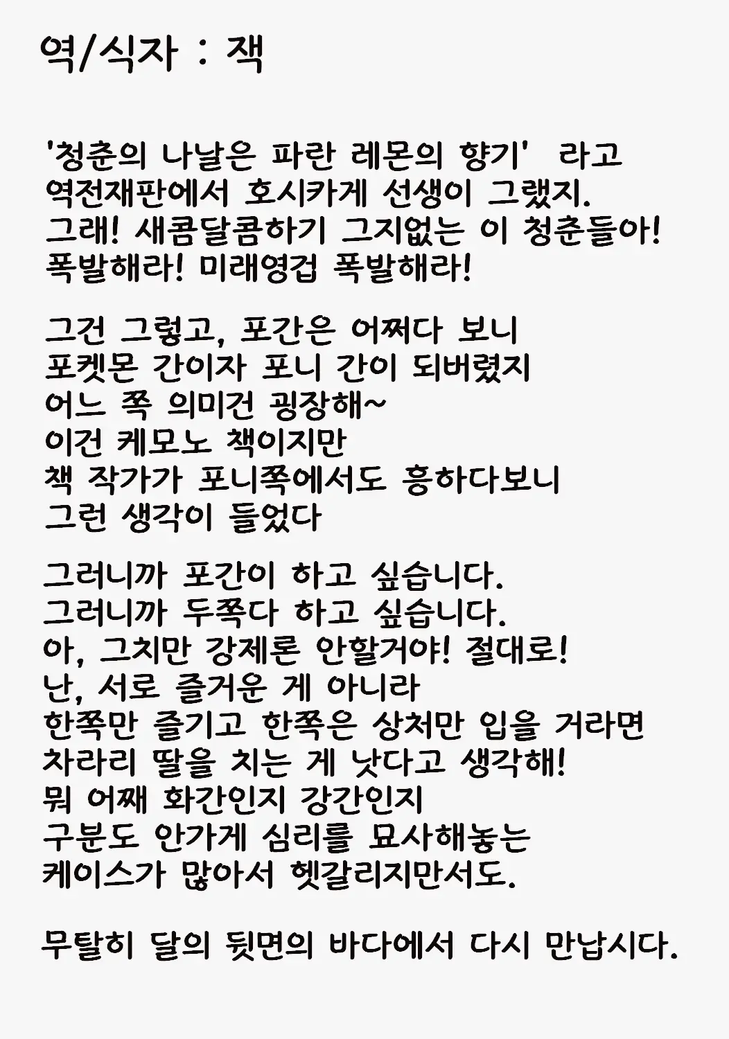 웹툰 이미지 19
