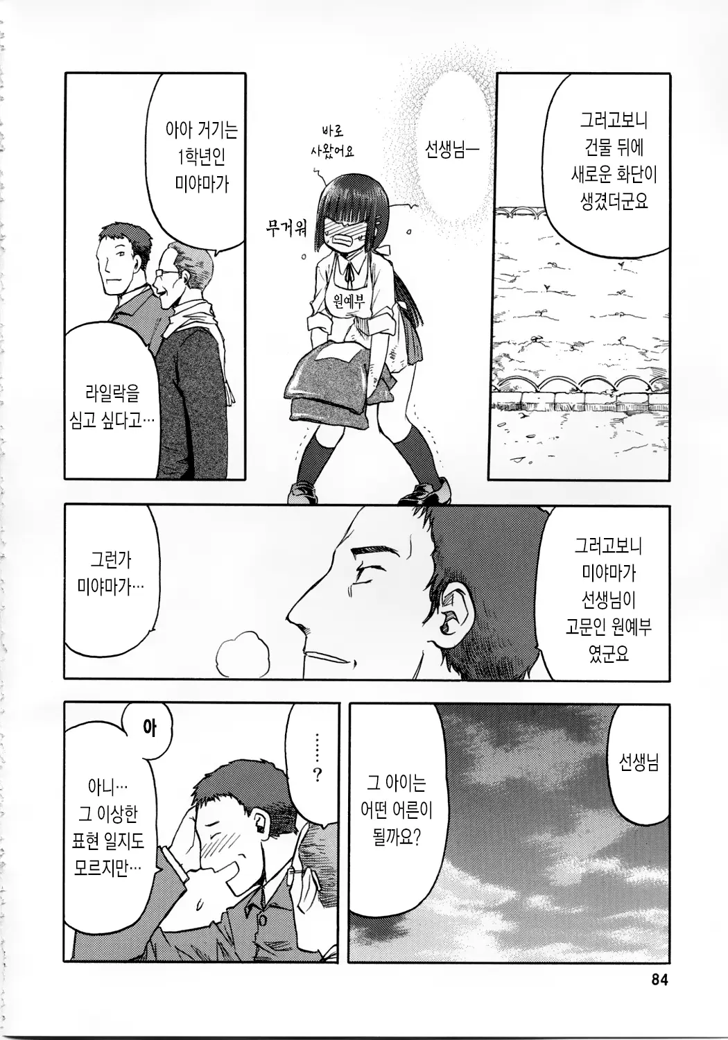 웹툰 이미지 83