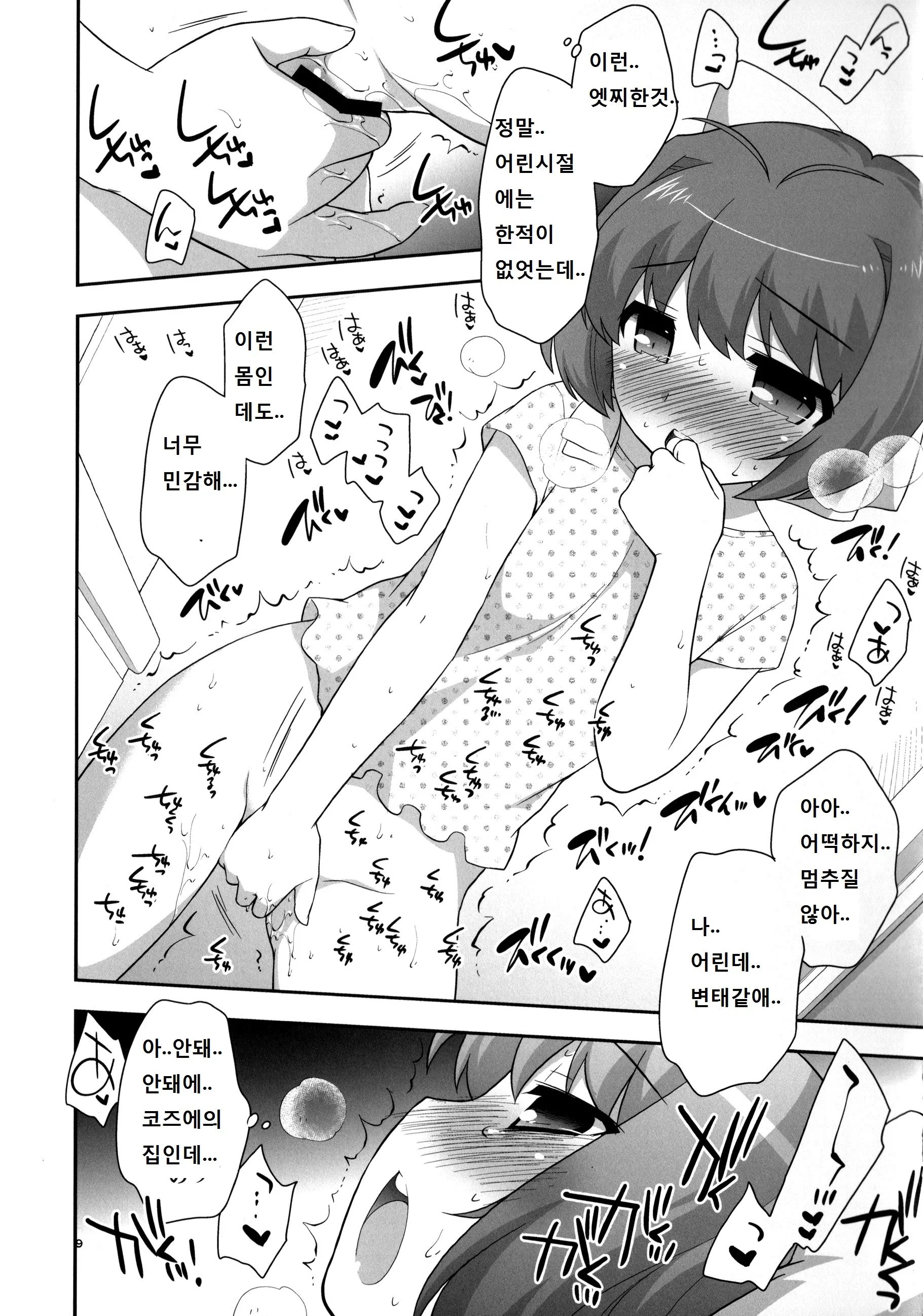 웹툰 이미지 7