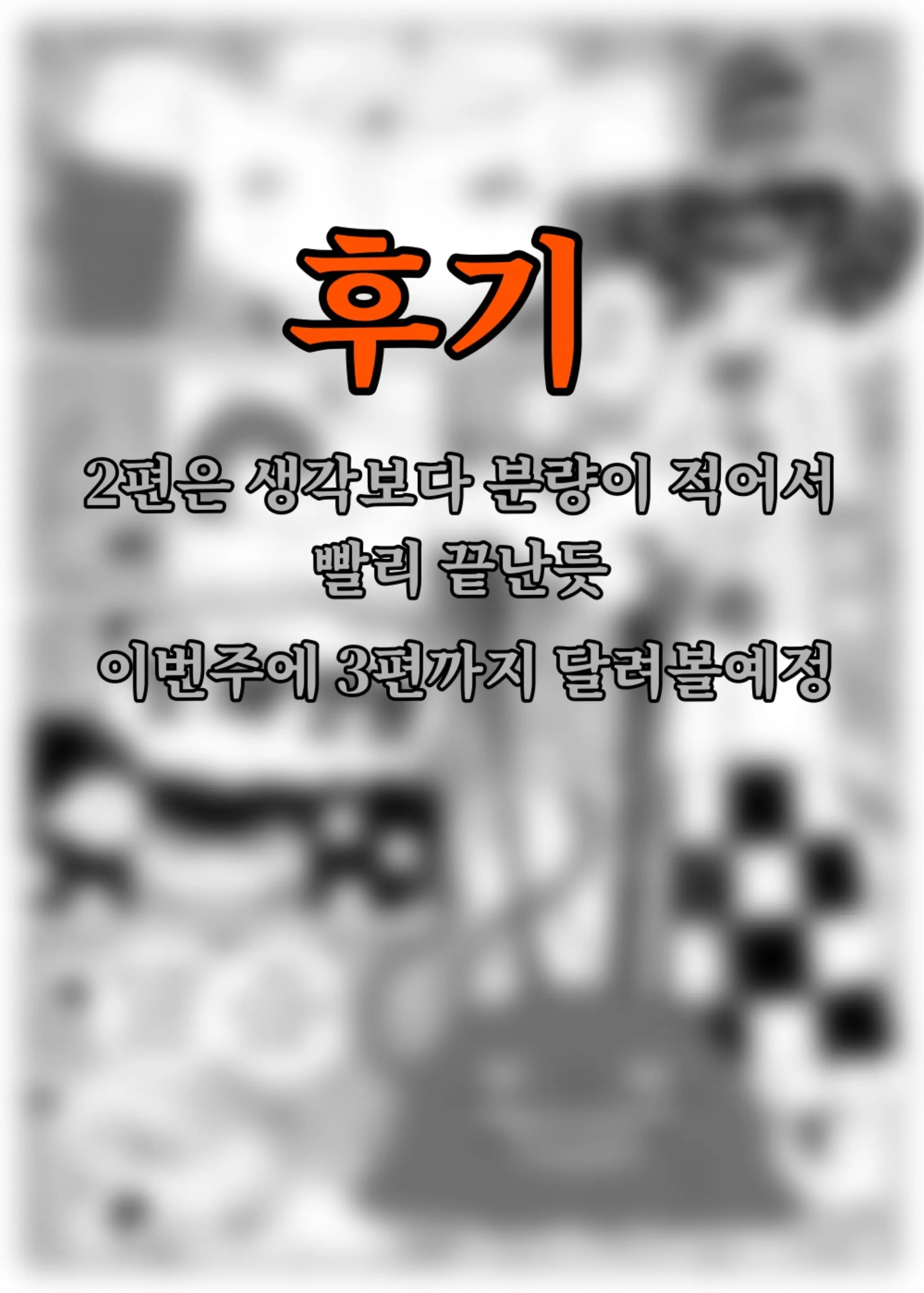 웹툰 이미지 20