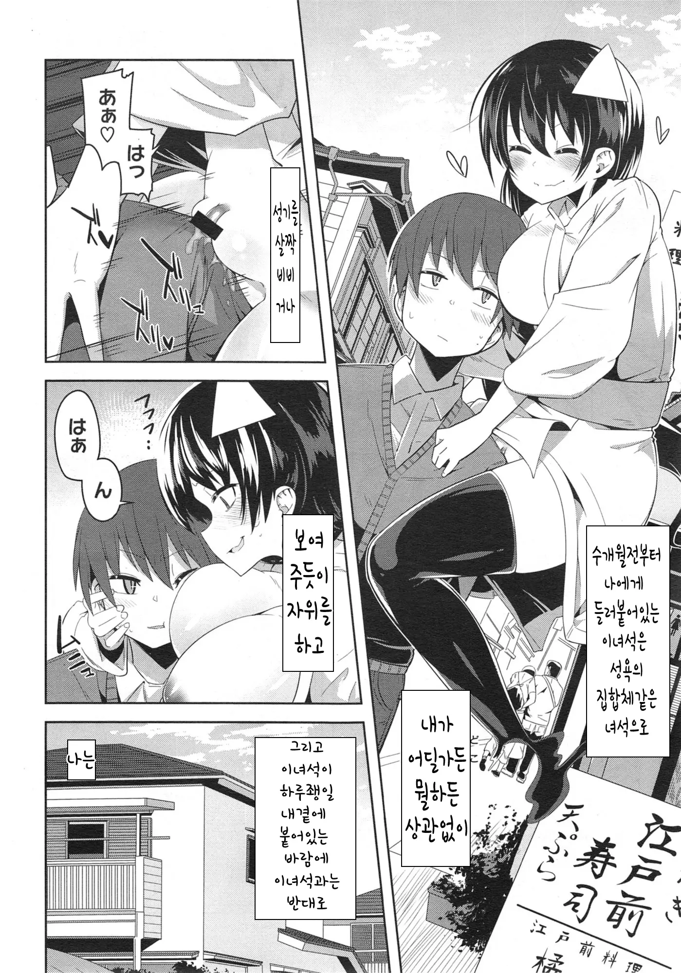 웹툰 이미지 3