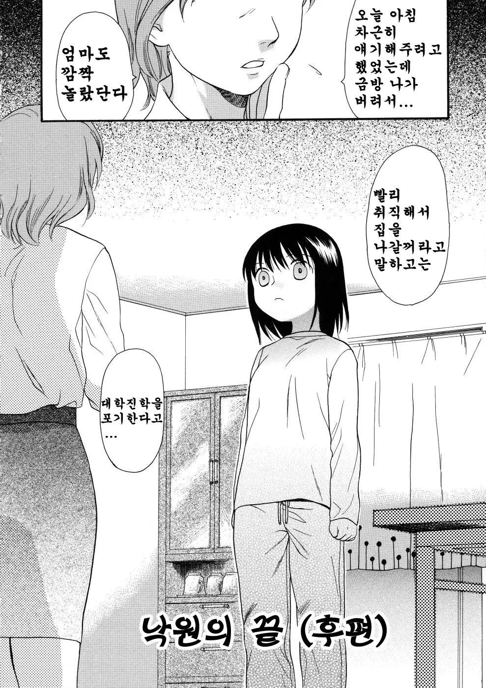 웹툰 이미지 21