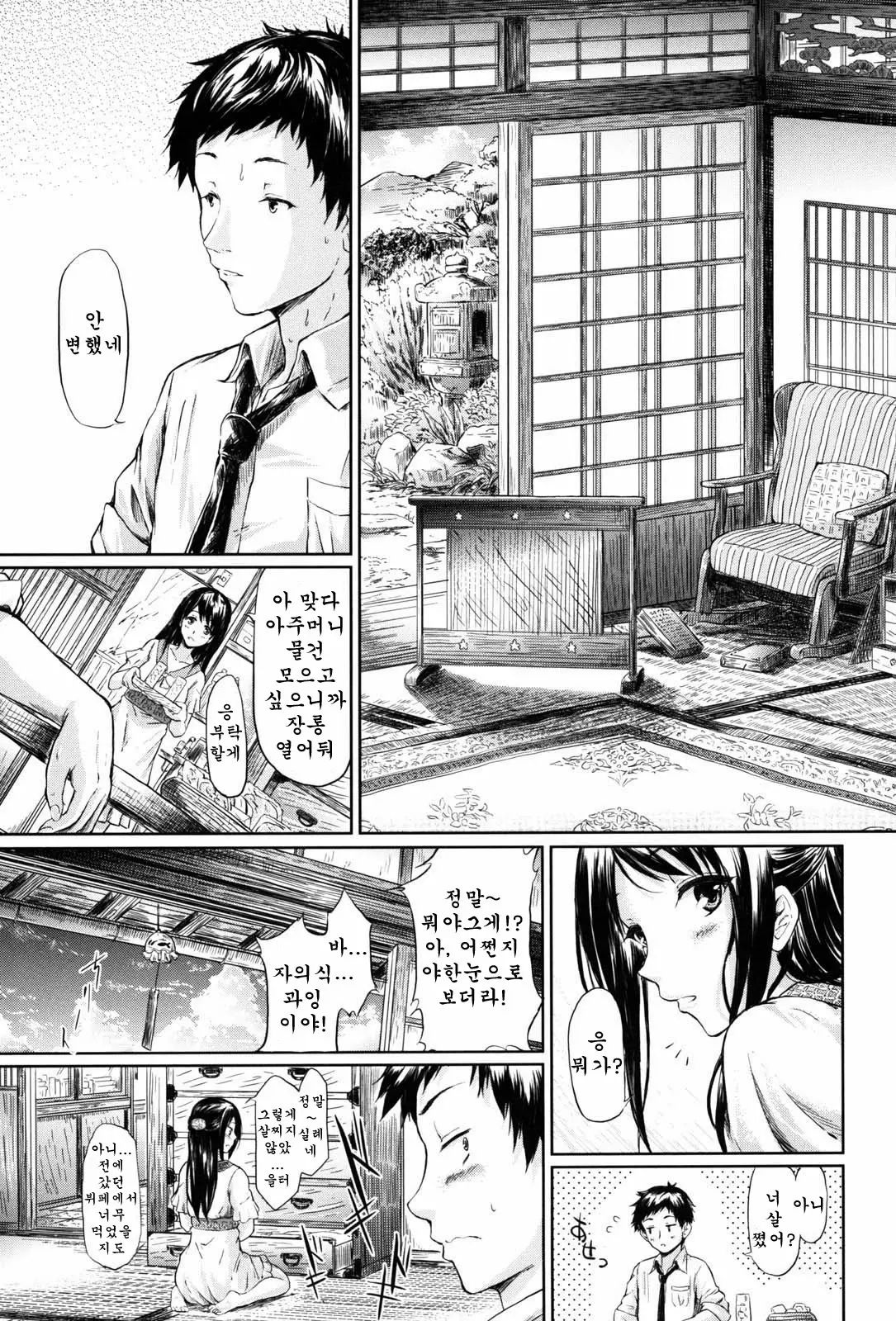 웹툰 이미지 61