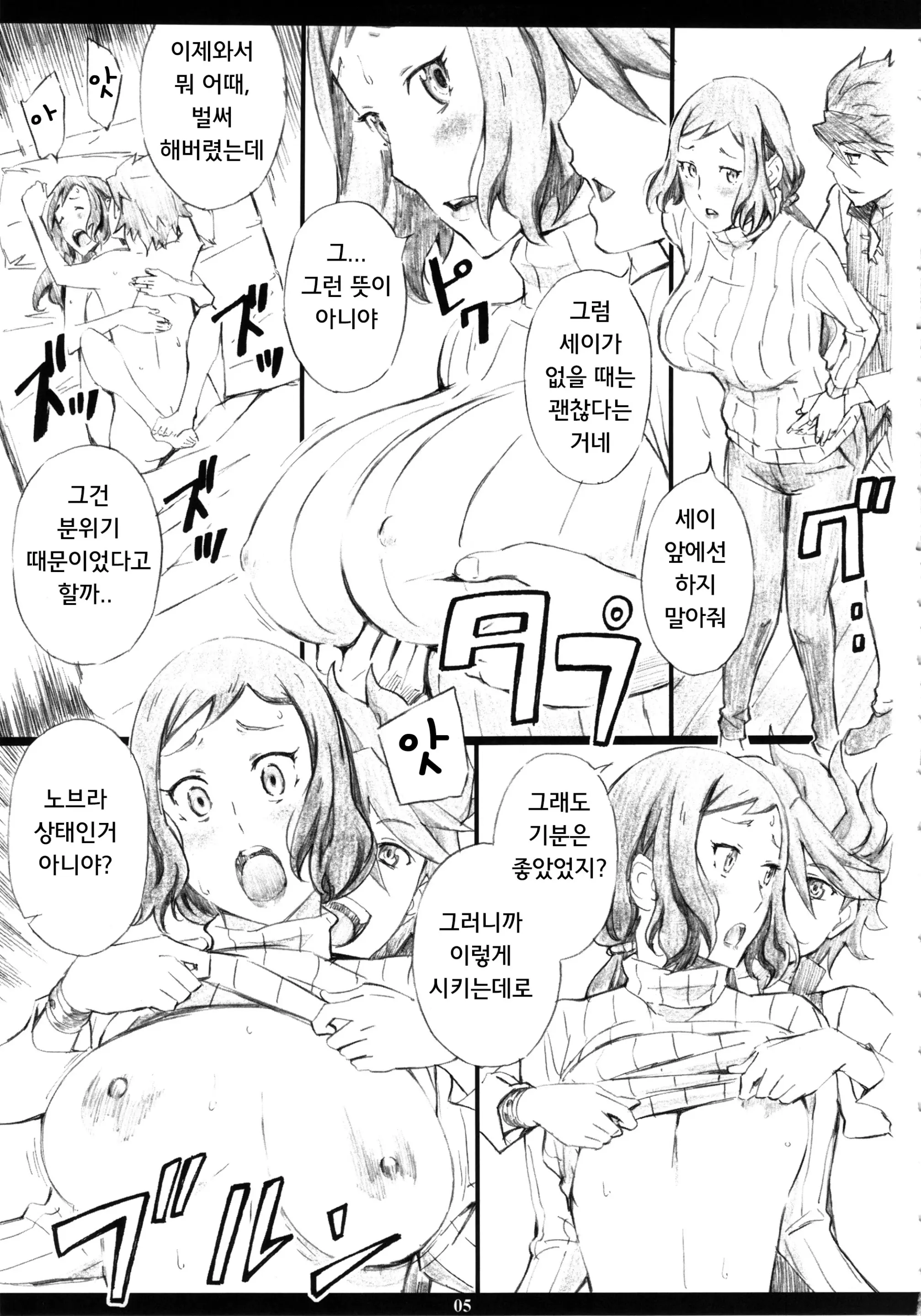 웹툰 이미지 3