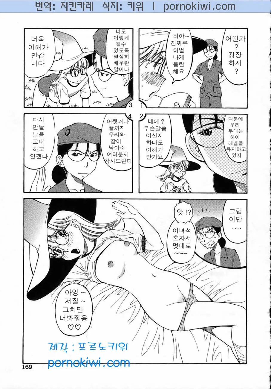 웹툰 이미지 173