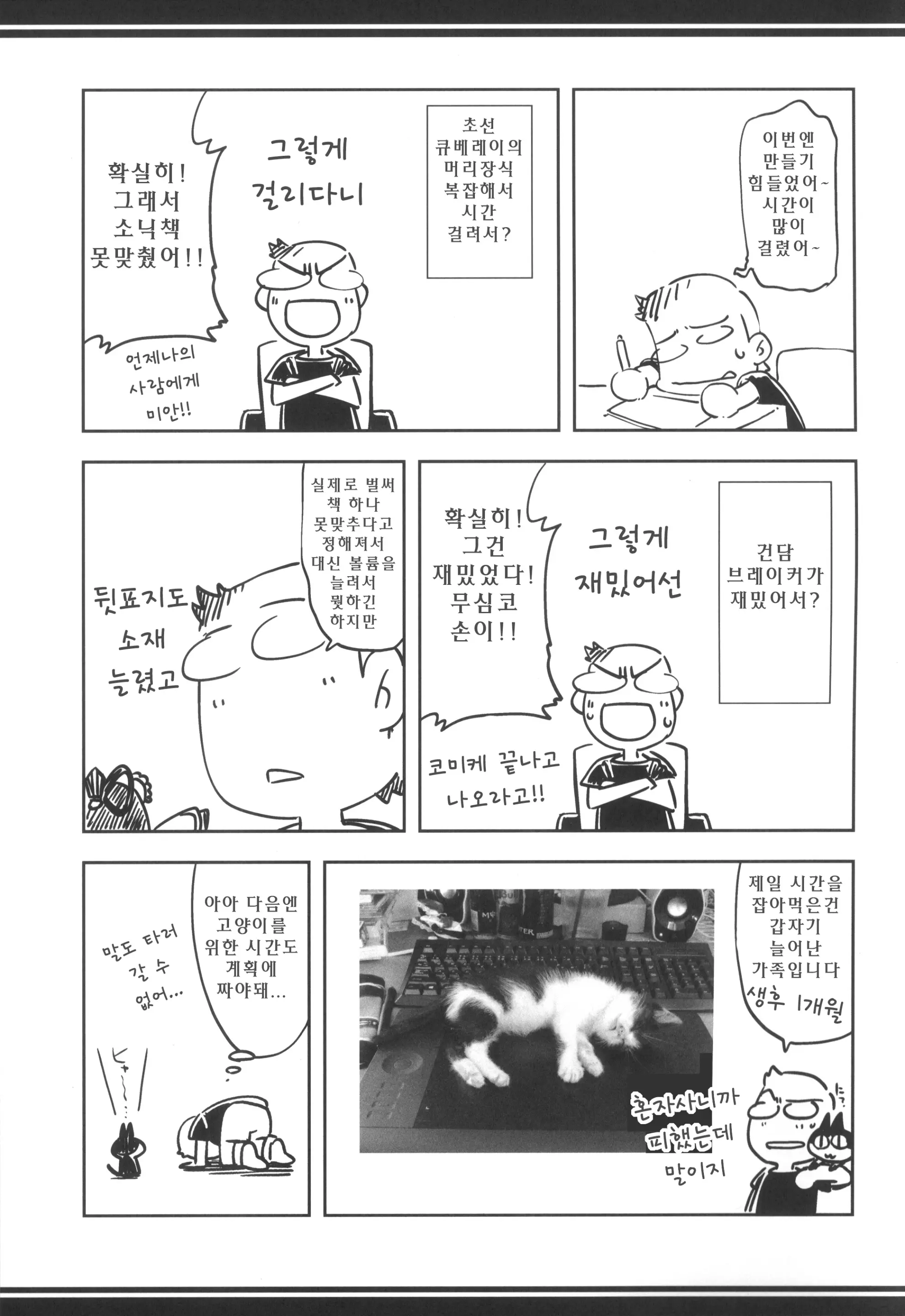 웹툰 이미지 54