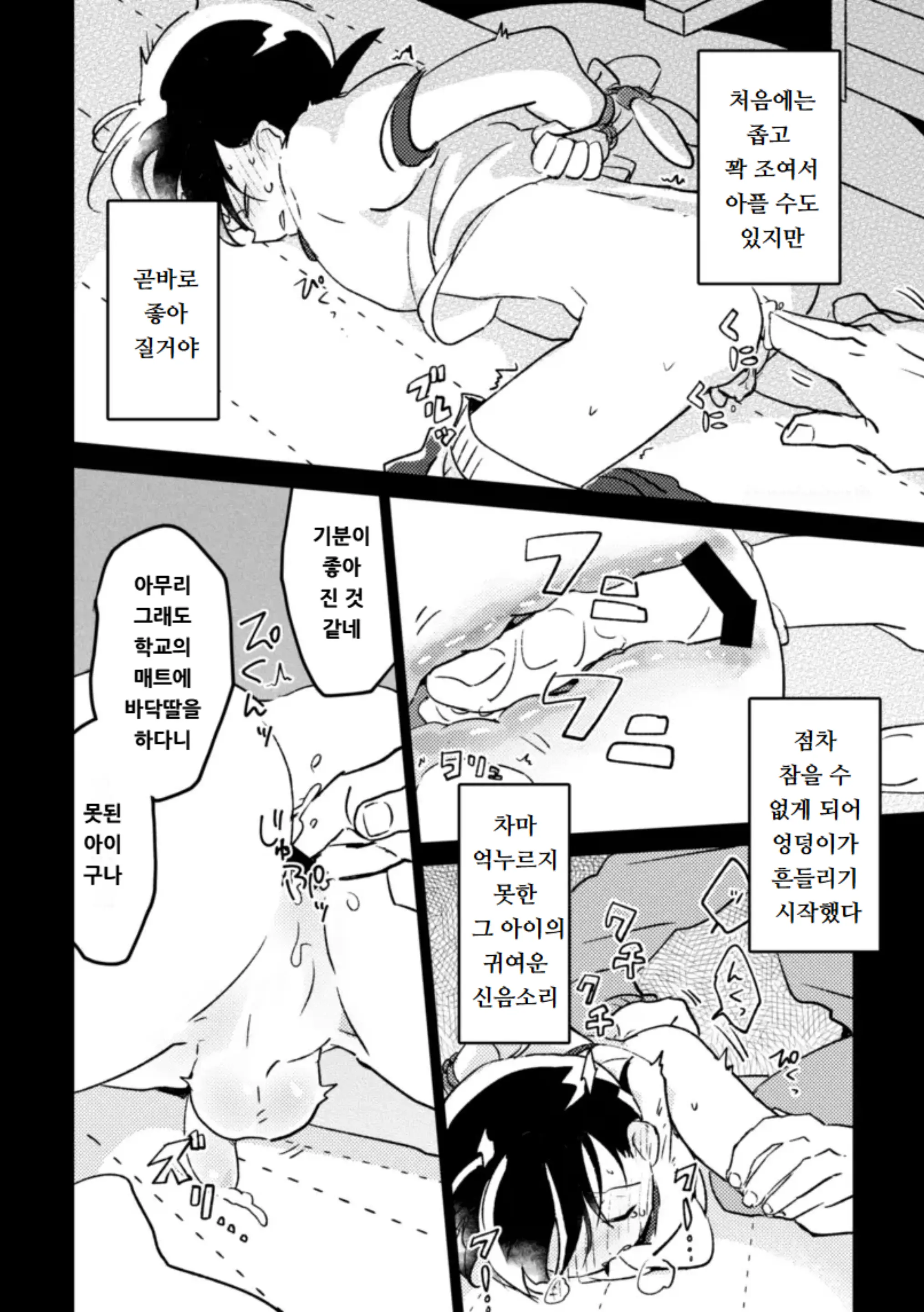 웹툰 이미지 7
