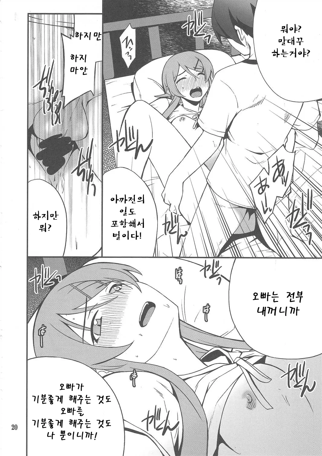 웹툰 이미지 18