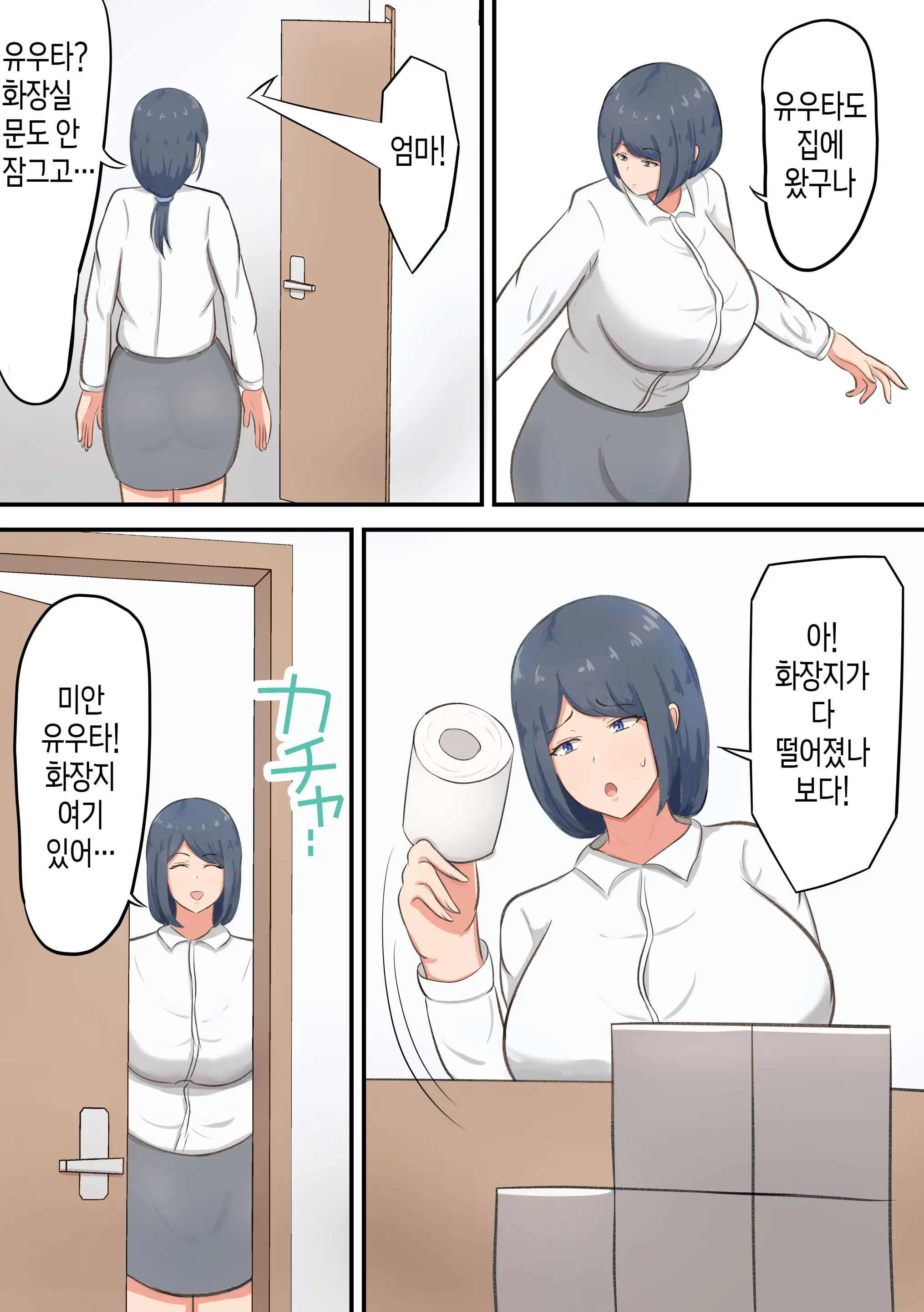 웹툰 이미지 4