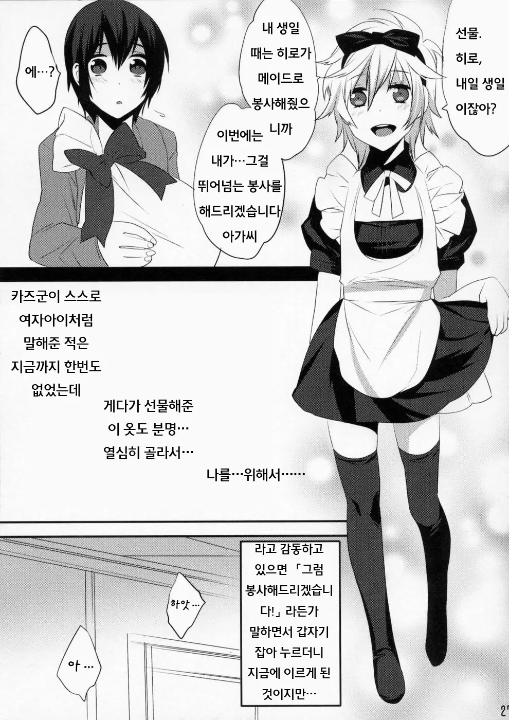 웹툰 이미지 94