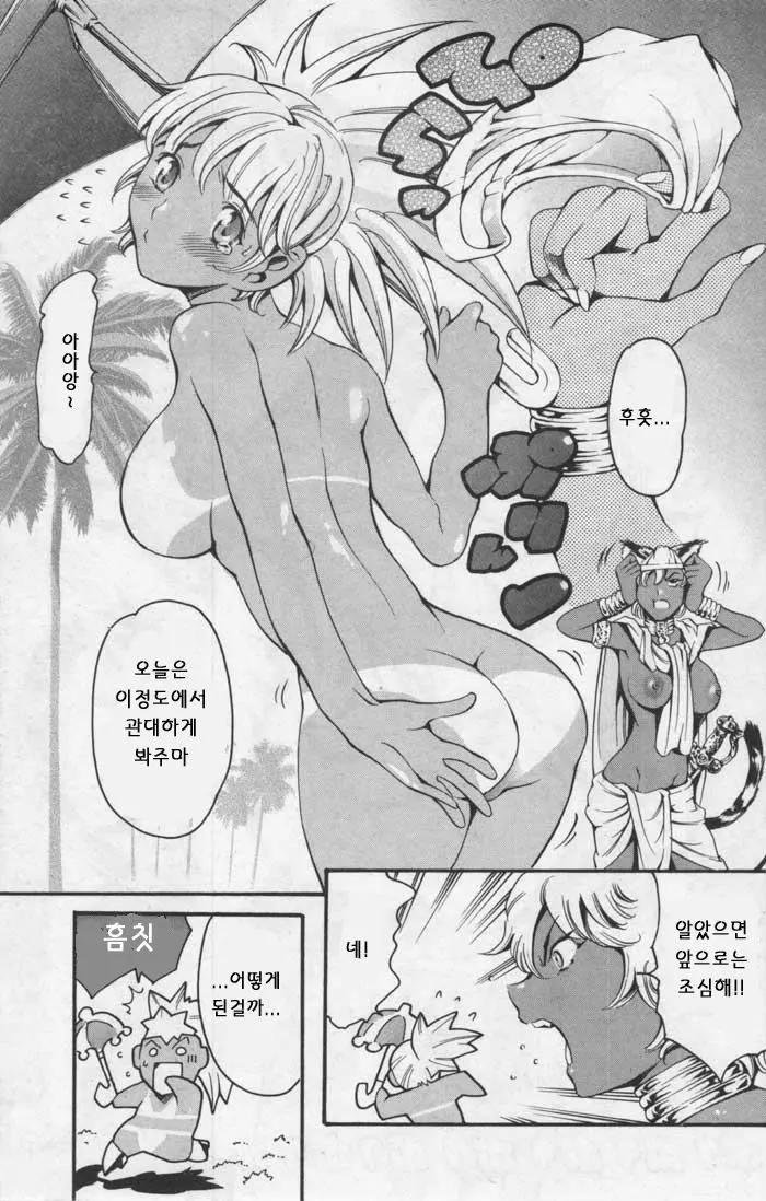웹툰 이미지 6