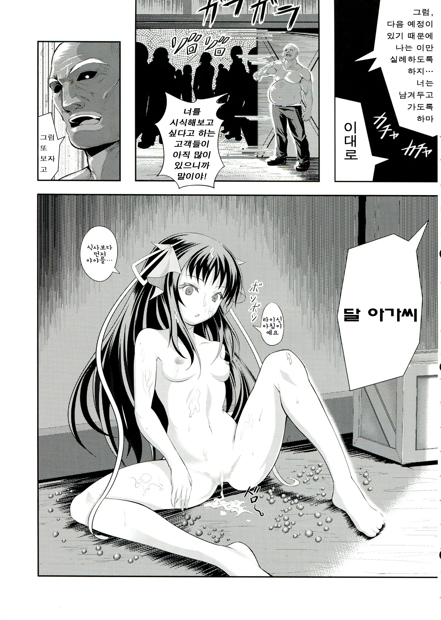 웹툰 이미지 17