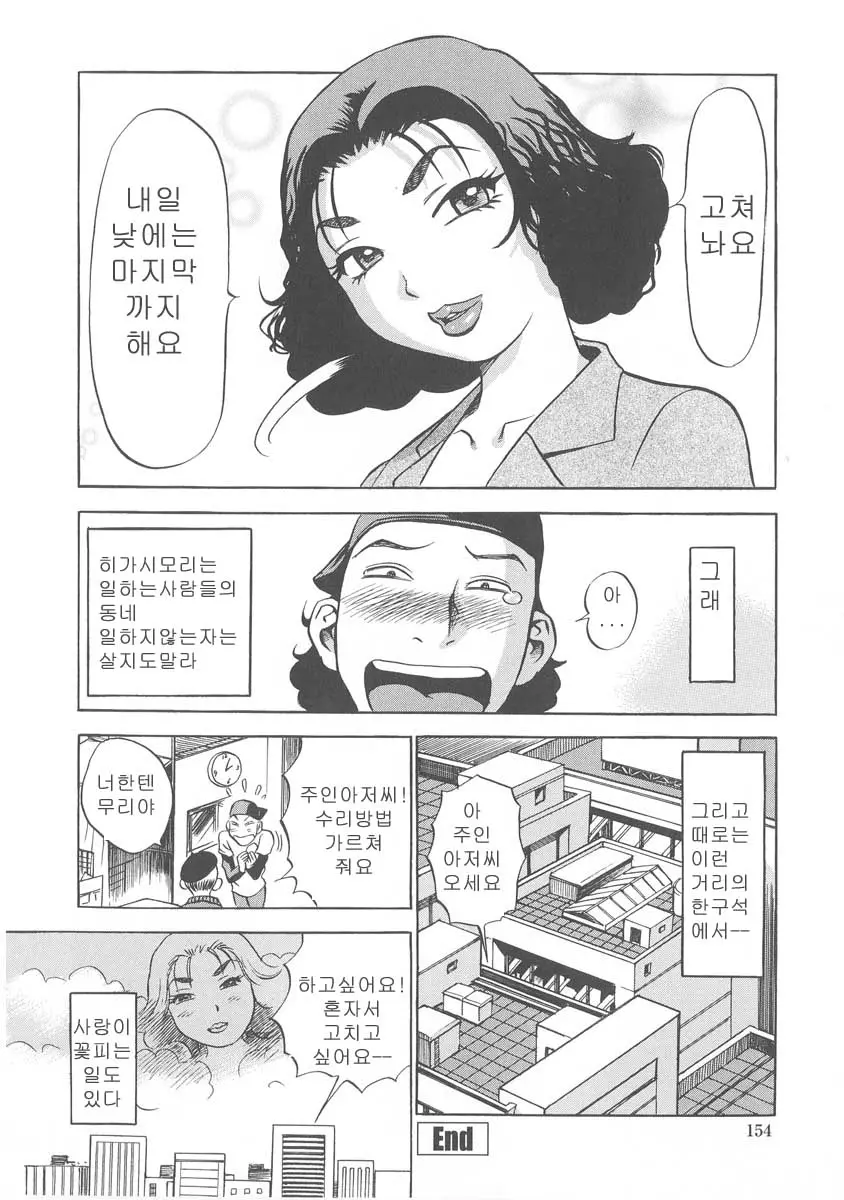 웹툰 이미지 151