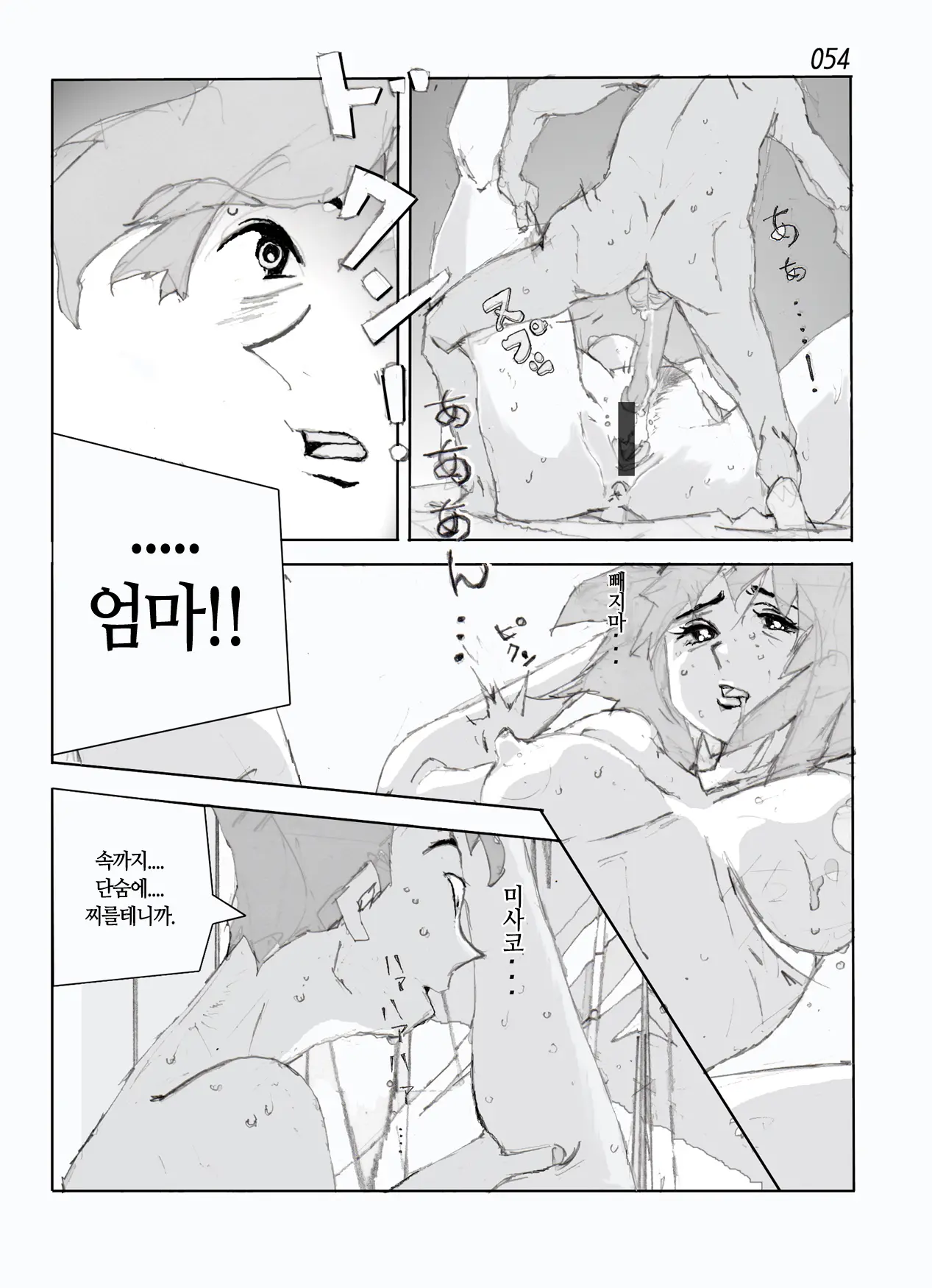 웹툰 이미지 56