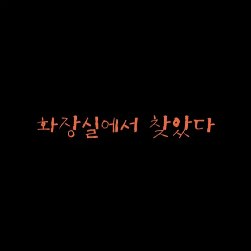 웹툰 이미지 9