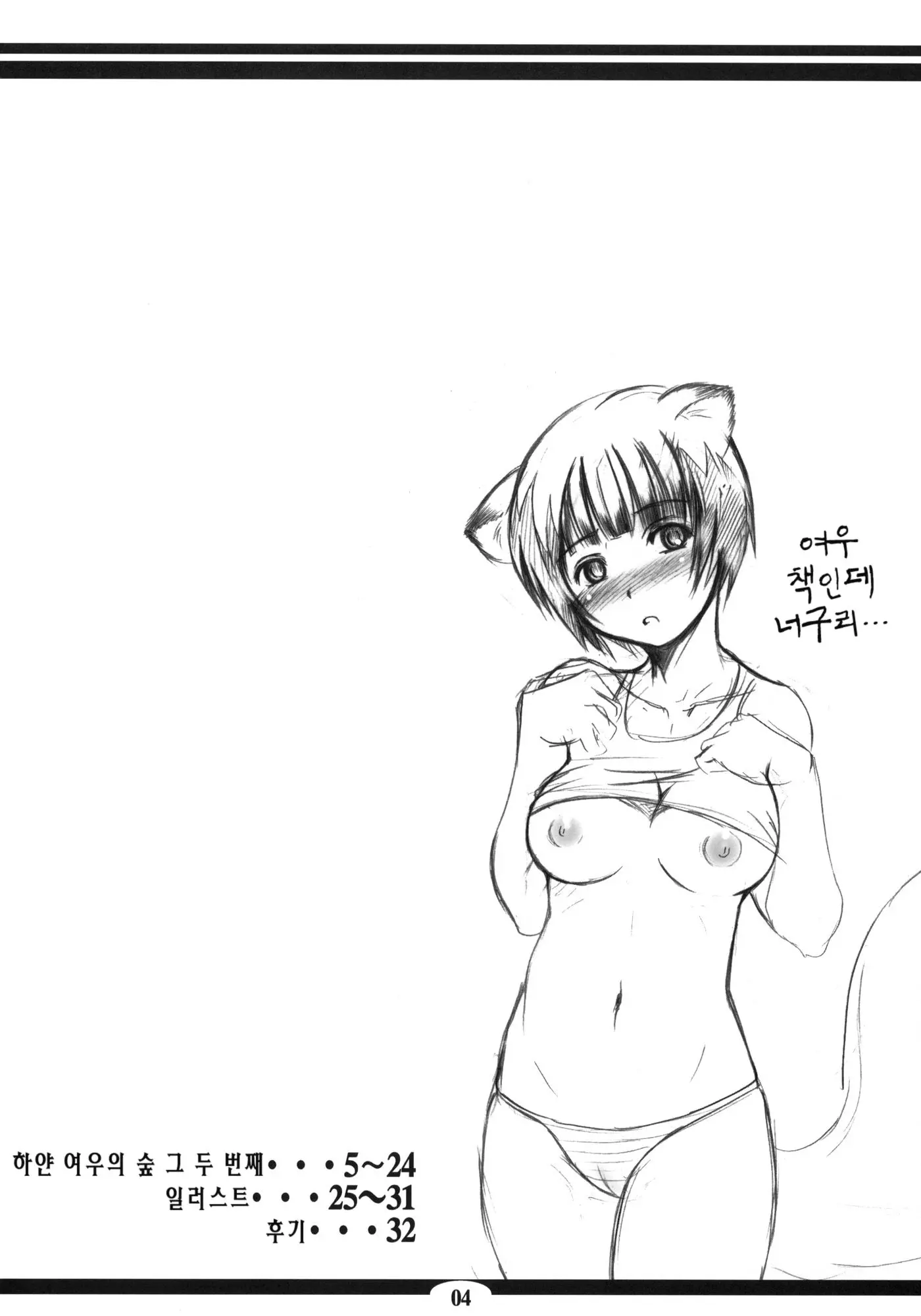 웹툰 이미지 1