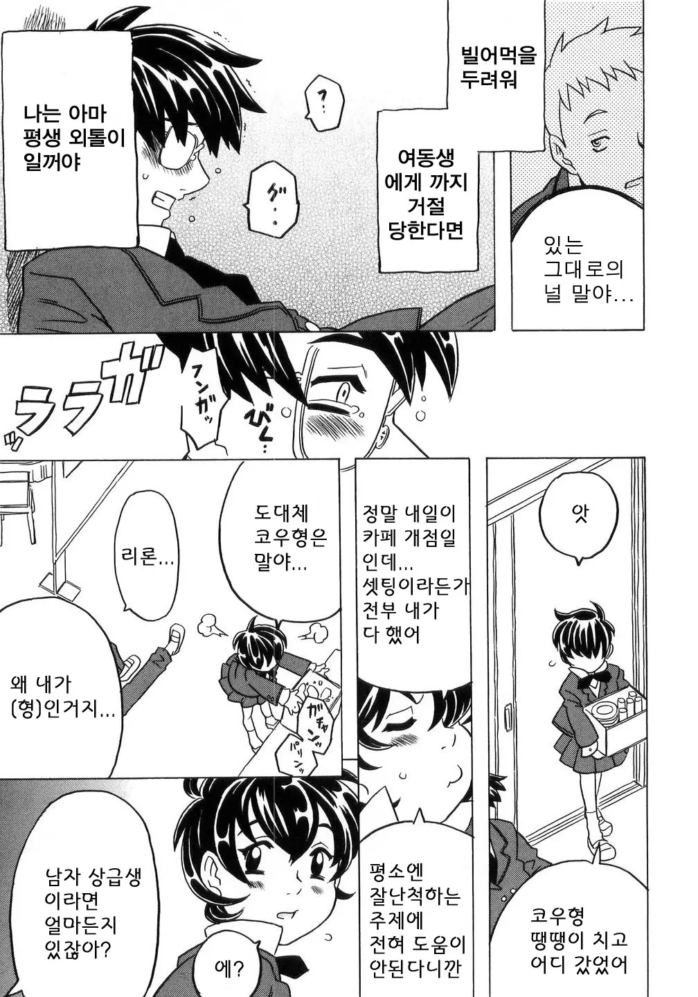 웹툰 이미지 171