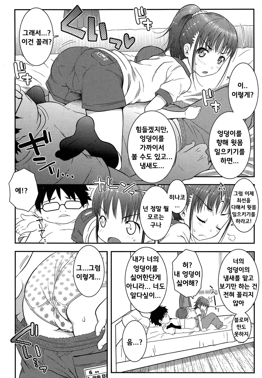 웹툰 이미지 6
