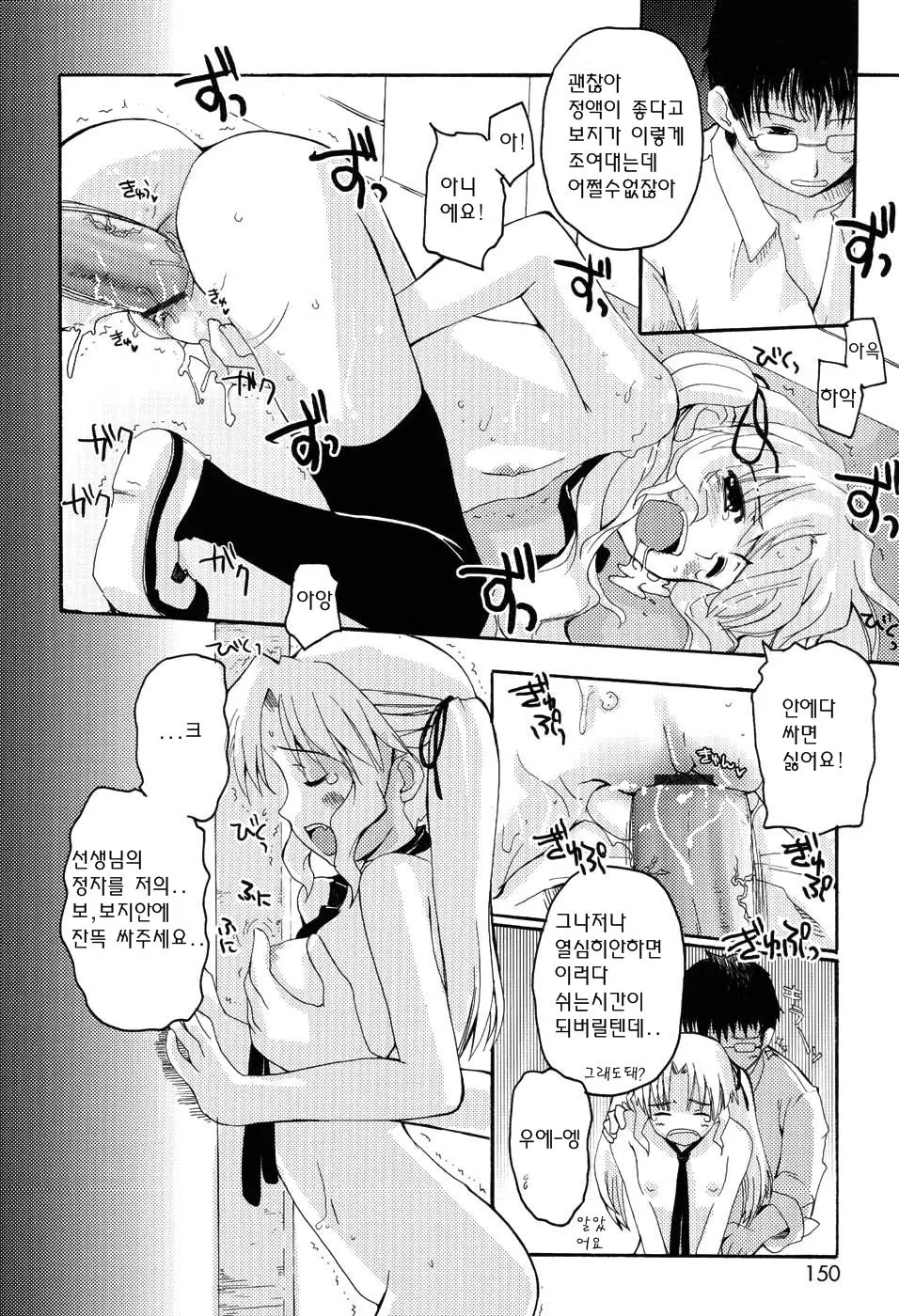 웹툰 이미지 150