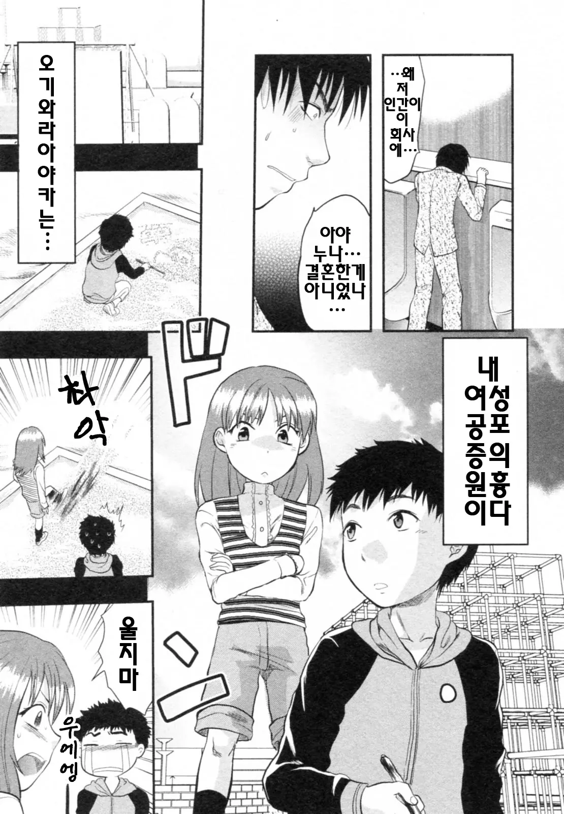 웹툰 이미지 8