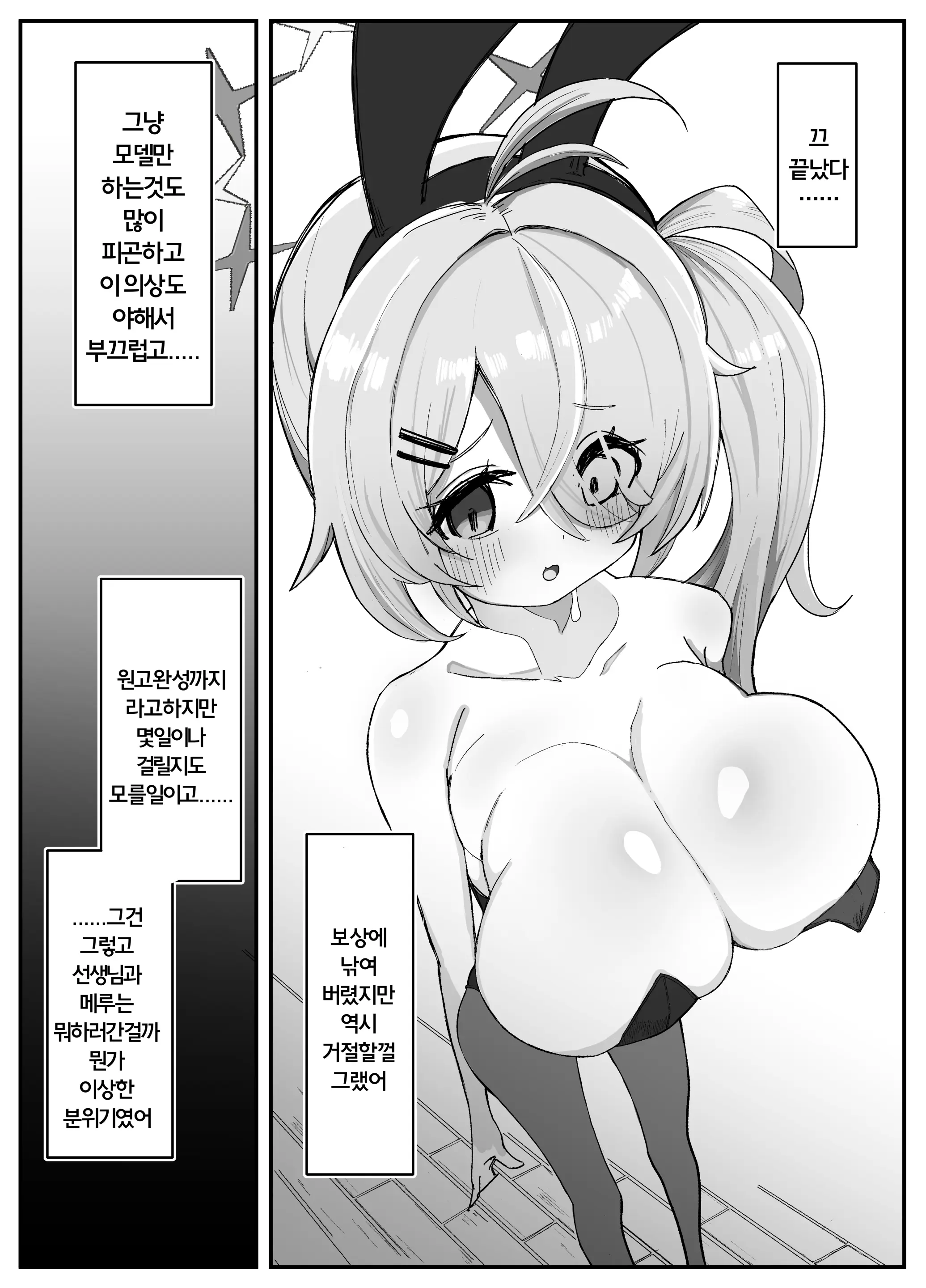 웹툰 이미지 8