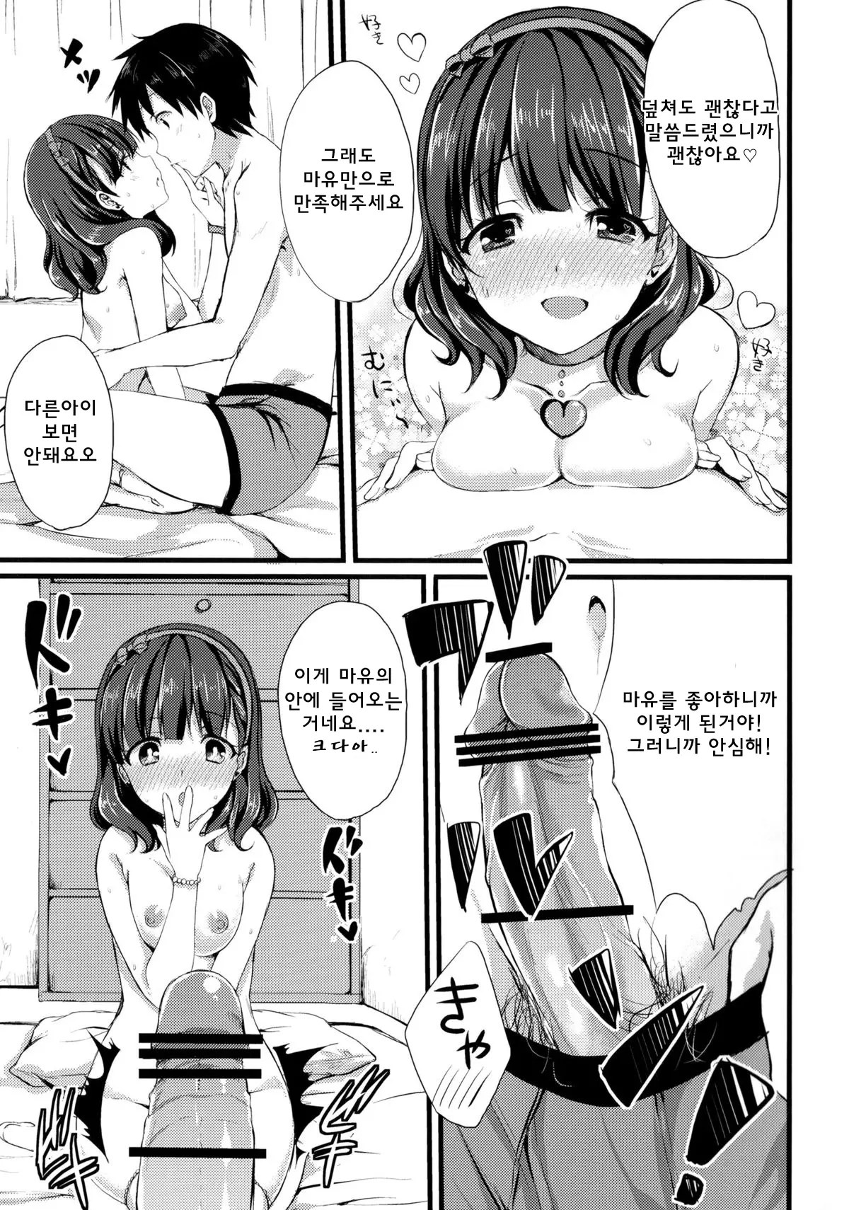 웹툰 이미지 21