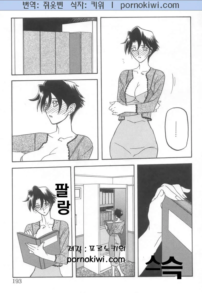웹툰 이미지 193
