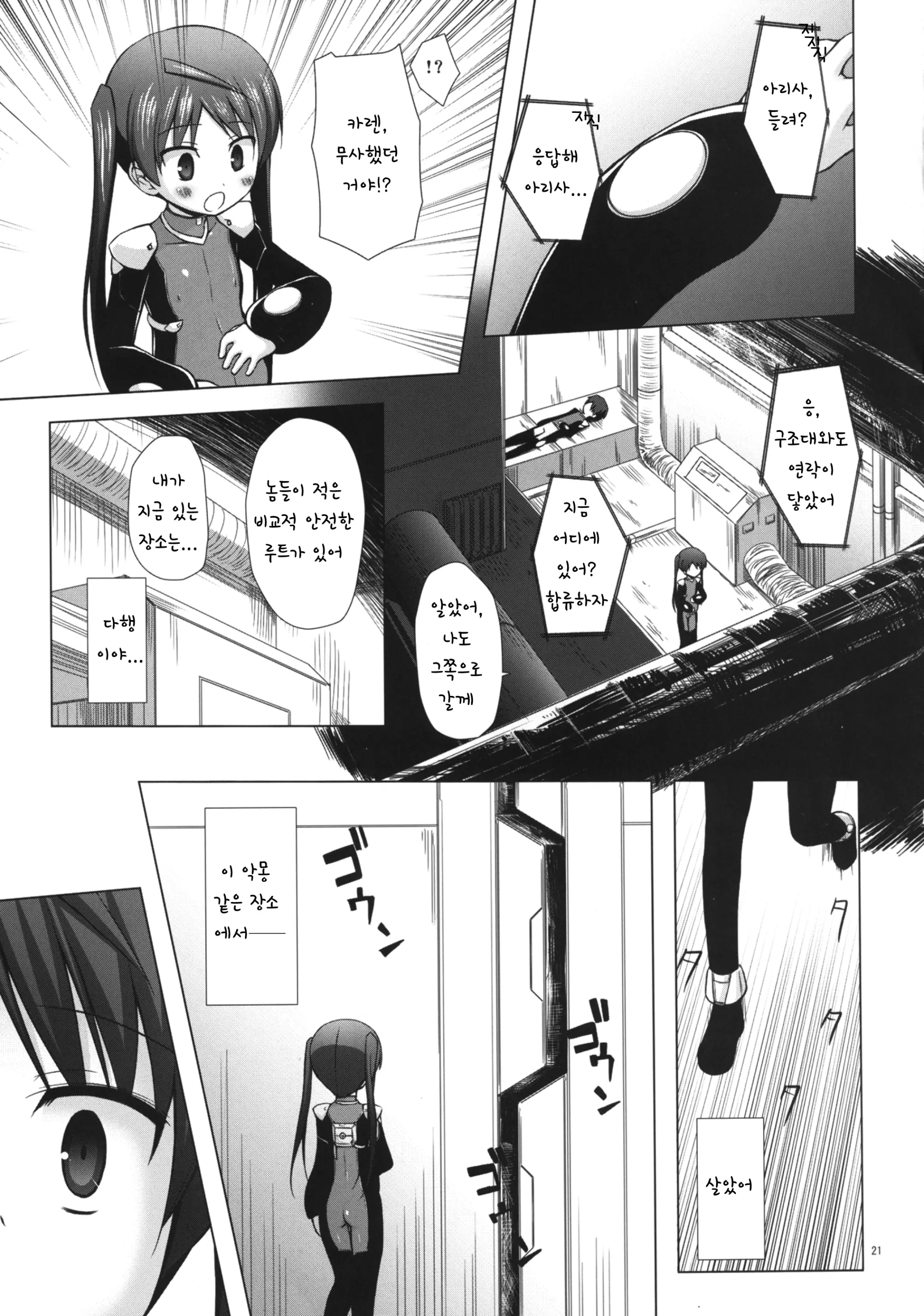 웹툰 이미지 19