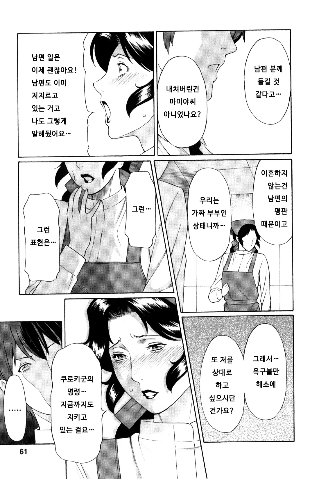 웹툰 이미지 59