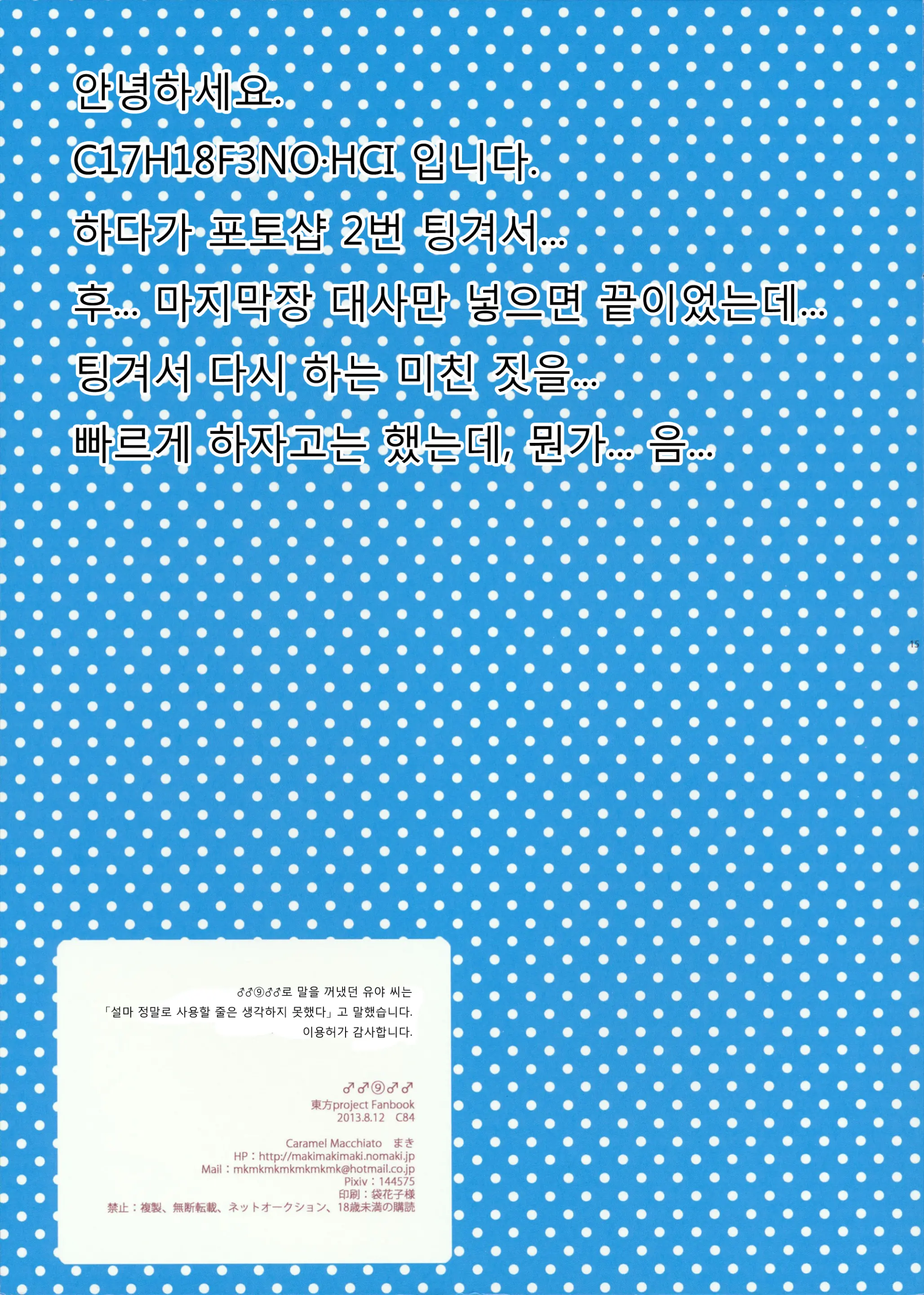 웹툰 이미지 14