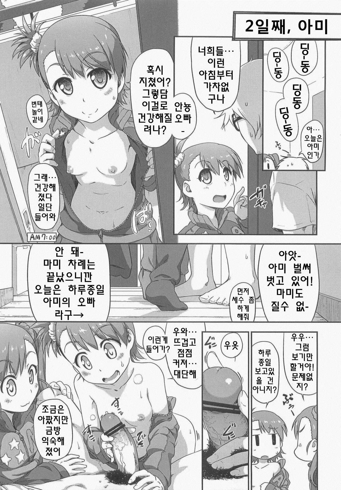 웹툰 이미지 10