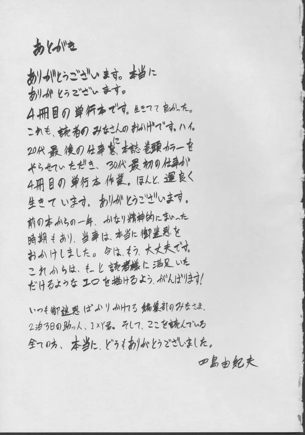 웹툰 이미지 210