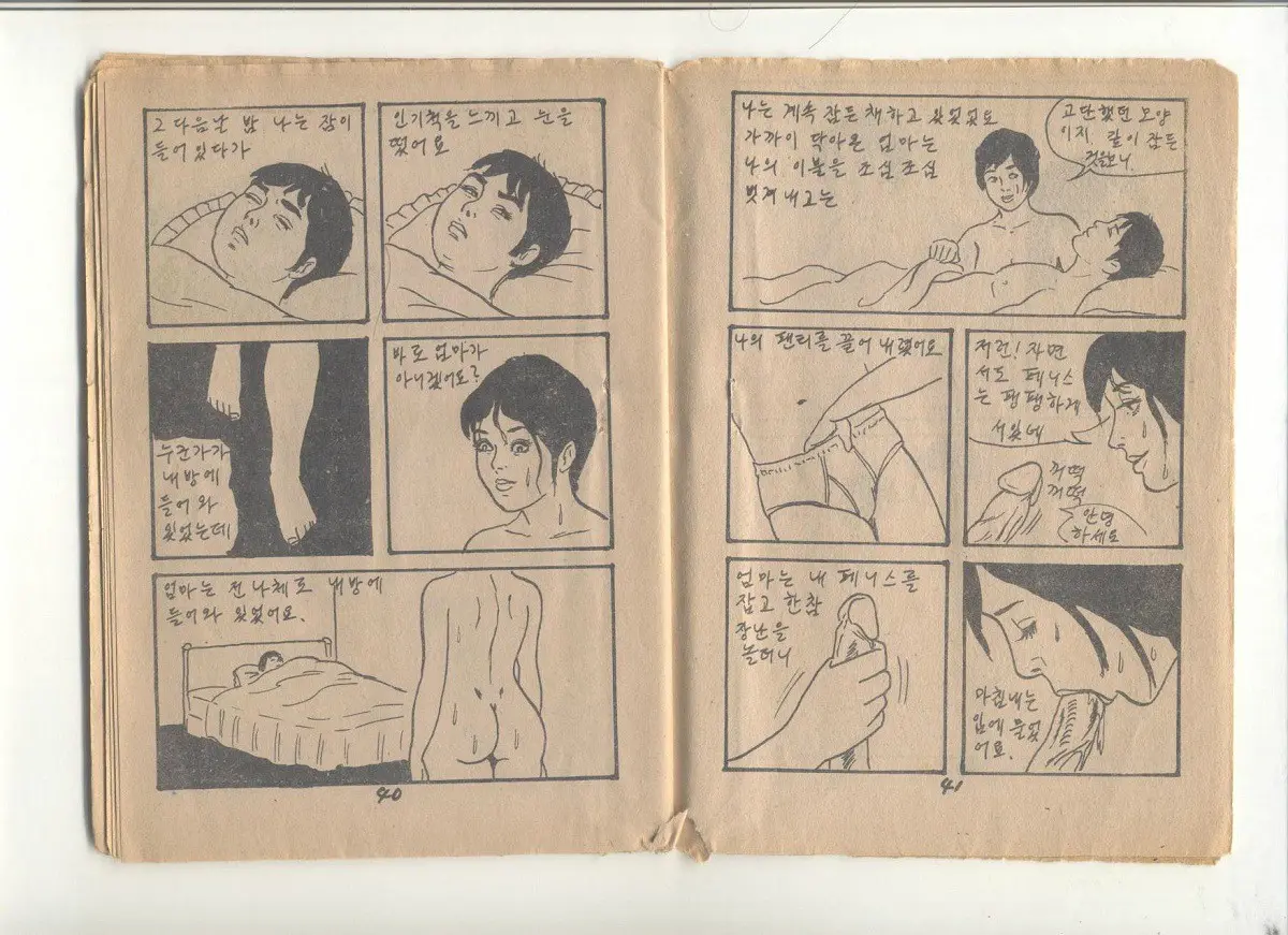 웹툰 이미지 44