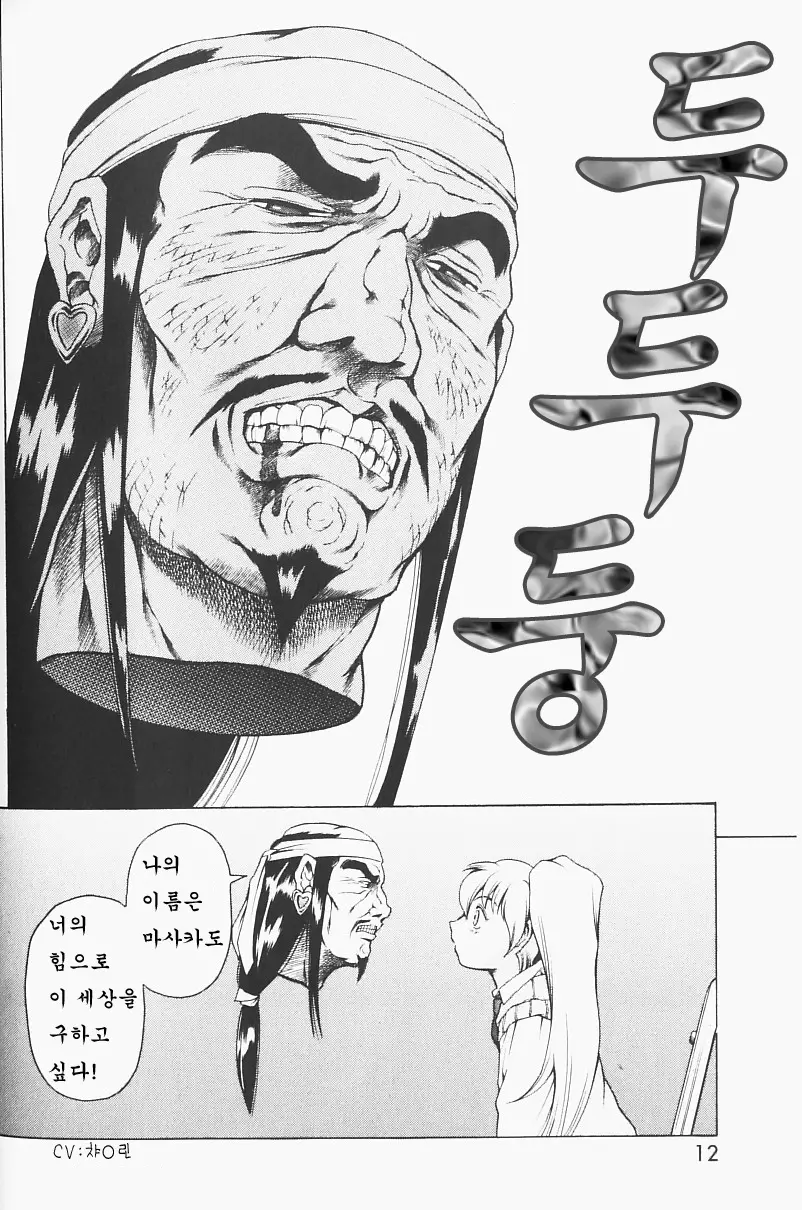 웹툰 이미지 12