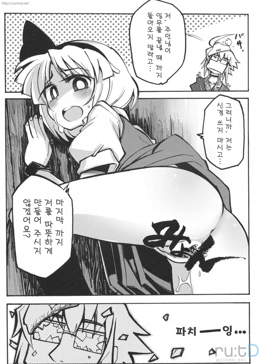 웹툰 이미지 26