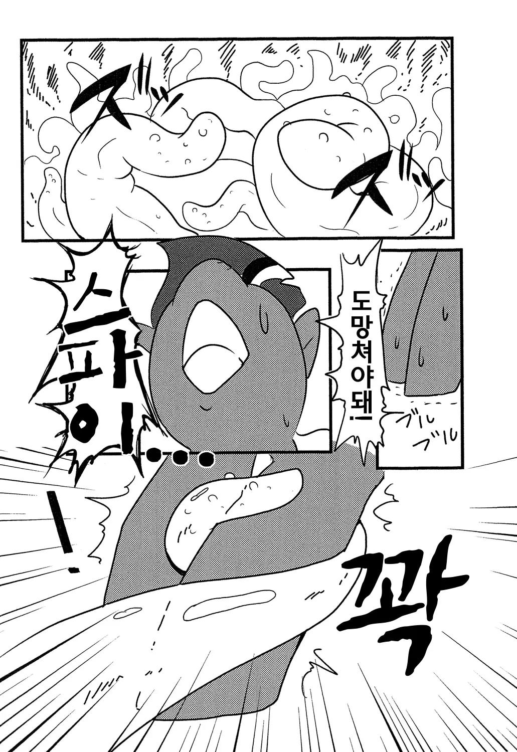 웹툰 이미지 6