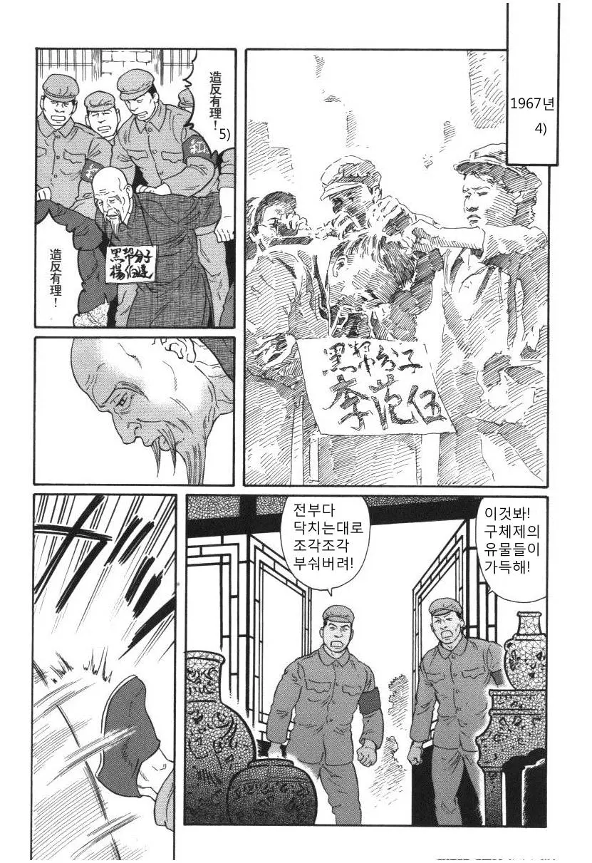 웹툰 이미지 38