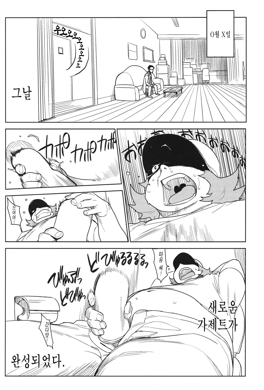 웹툰 이미지 5