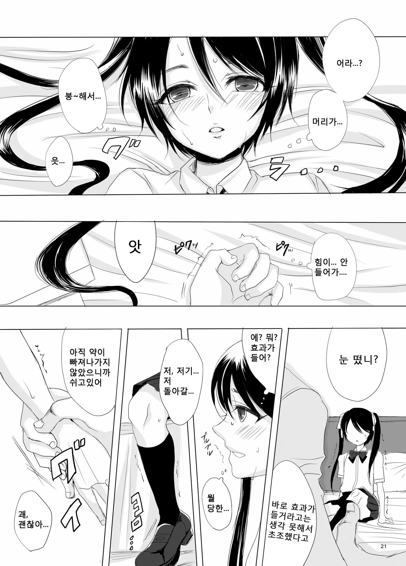 웹툰 이미지 20