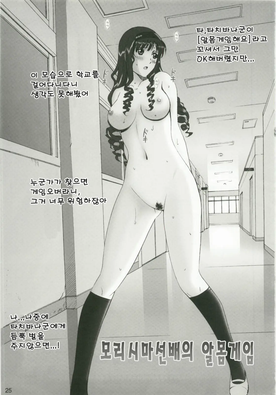 웹툰 이미지 24